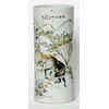 Vaso cinese in ceramica dipinta - Cina - Dinastia Qing (Cina Manchu) (1692-1911)