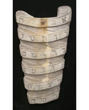 Particolare Altorilievo raffigurante l'alfabeto ebraico - 69 x 41 cm - Marmo di Carrara - fine 19° secolo - Venezia