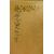 PTS765 - N. 3 porte in legno laccato, mis. cm L 95/90 x h 215/220