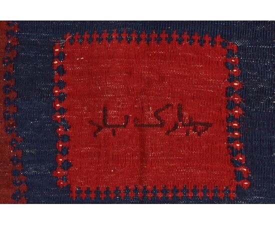 Kilim SIRJAN di piccole dimensioni - nr. 543 - collezione privata -