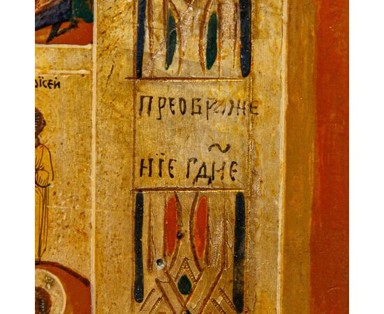 Russia, 19th century, Icon depicting the Twelve Great Feasts