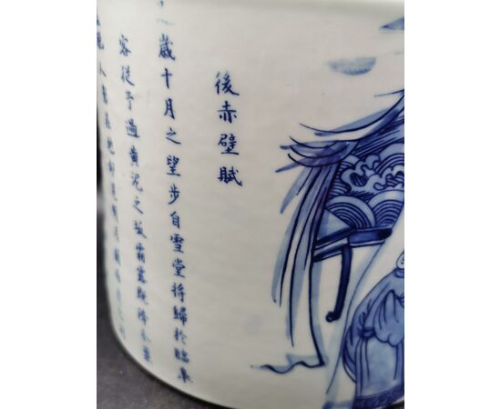 BRUSH HOLDER (BITONG) - CHINA - 20TH CENTURY