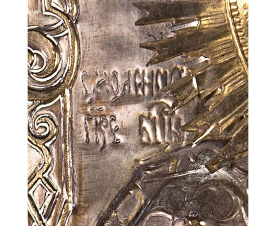 Icon depicting the Madonna and Child, painting on wood panel, embossed silver-plated copper Riza, 19th century